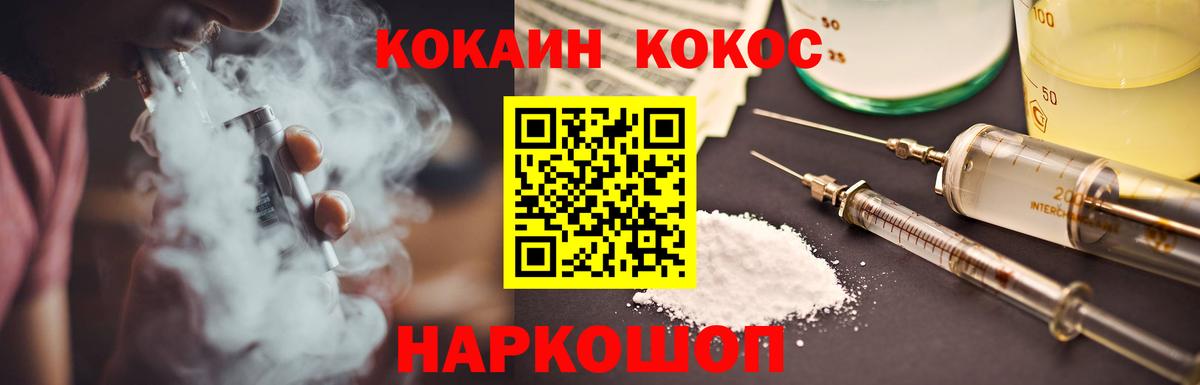 Кокаин 97%  Вход с VPN  Кокаин Перу  Татарск 