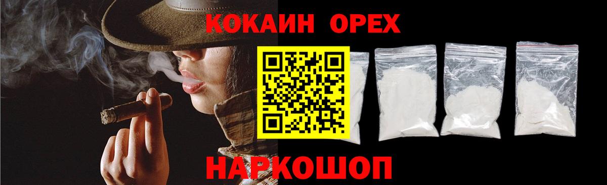 КОКАИН 97% Татарск