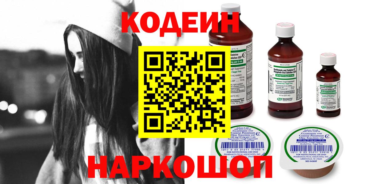 Codein Purple Drank Татарск