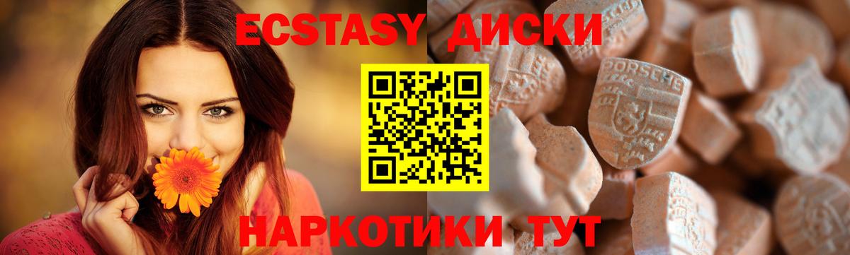 Татарск  ЭКСТАЗИ  Вход с VPN  ЭКСТАЗИ 250 мг 