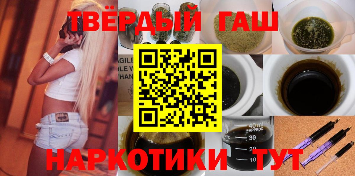 ГАШИШ Ice-O-Lator  Вход с VPN  Татарск 