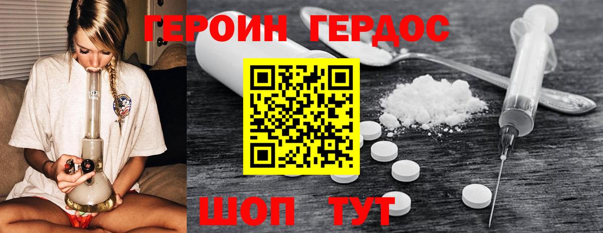 Татарск  Героин гречка  ГЕРОИН  Вход с VPN 