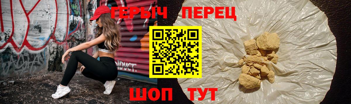 ГЕРОИН Heroin Татарск