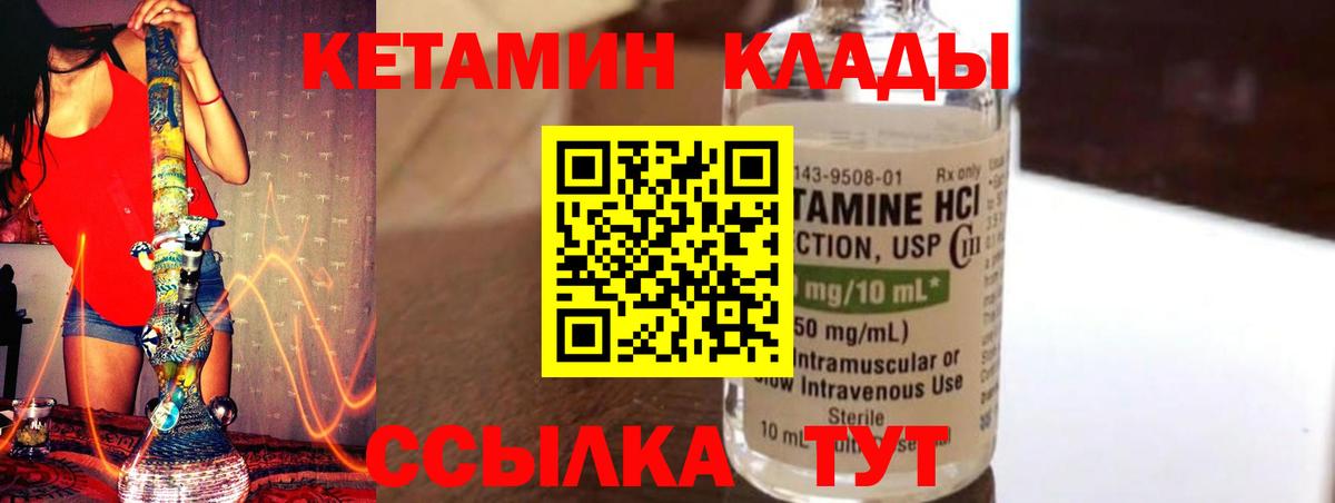 Кетамин ketamine Татарск