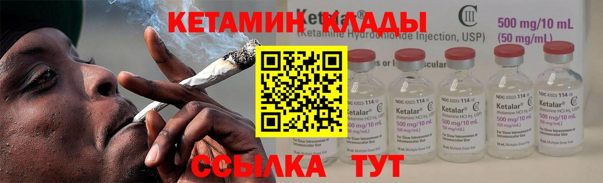Кетамин VHQ  сайты даркнета официальный сайт  Татарск  Кетамин ketamine  Вход с VPN 