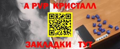 альфа пвп Нальчик
