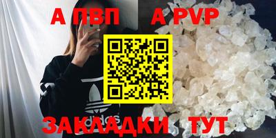 альфа пвп Нальчик
