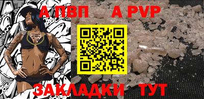альфа пвп Нальчик