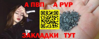 альфа пвп Нальчик