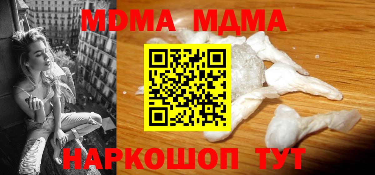 MDMA молли  МДМА crystal  Вход с VPN  MDMA  Татарск 