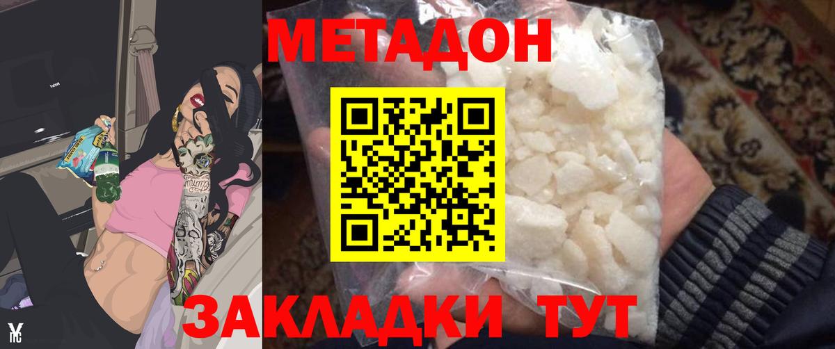 Метадон кристалл  МЕТАДОН methadone  Вход с VPN  Татарск 