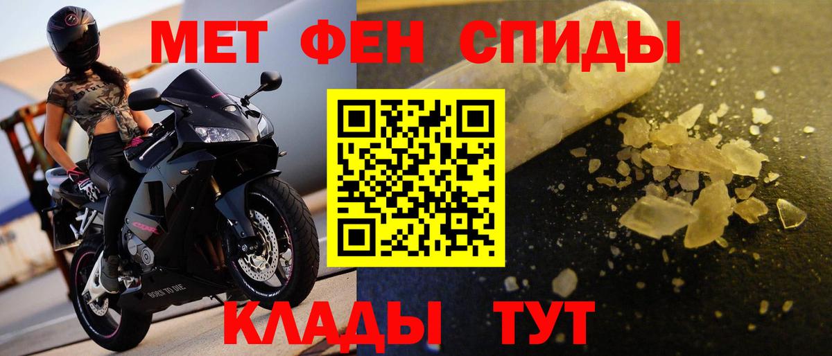 Первитин витя  Вход с VPN  Татарск  МЕТАМФЕТАМИН  Первитин витя 