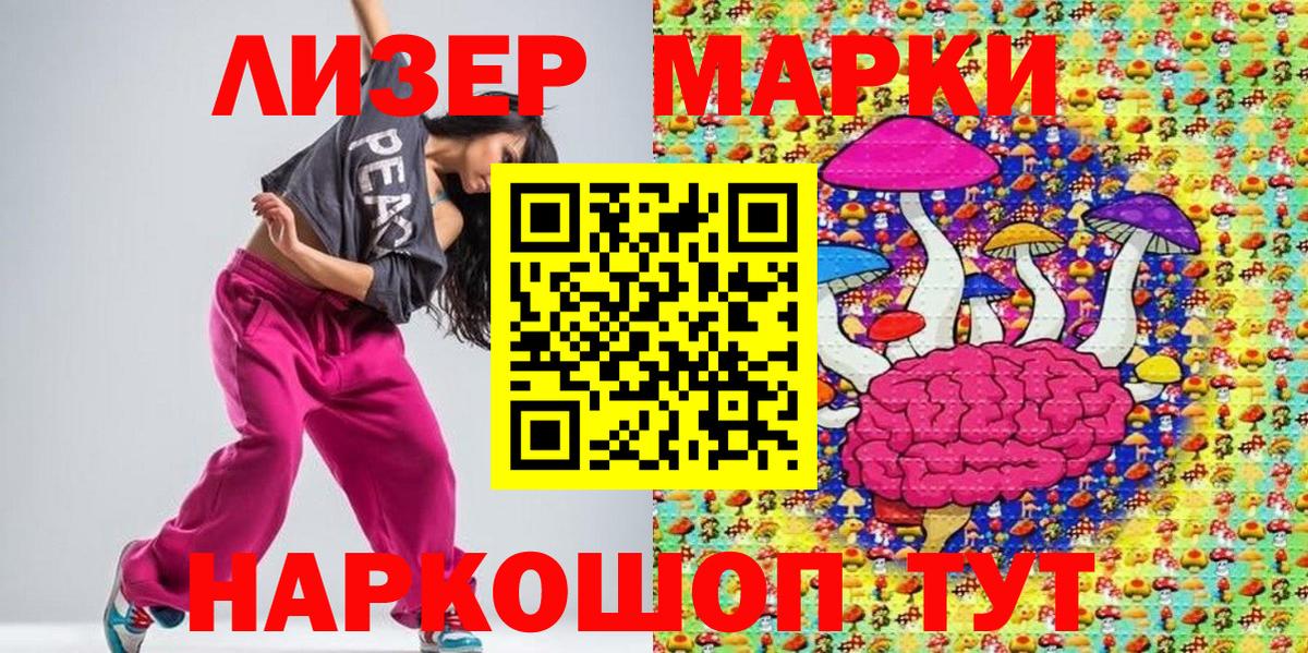 Татарск  Марки NBOMe 1,8мг  Вход с VPN  Марки NBOMe 1,8мг 