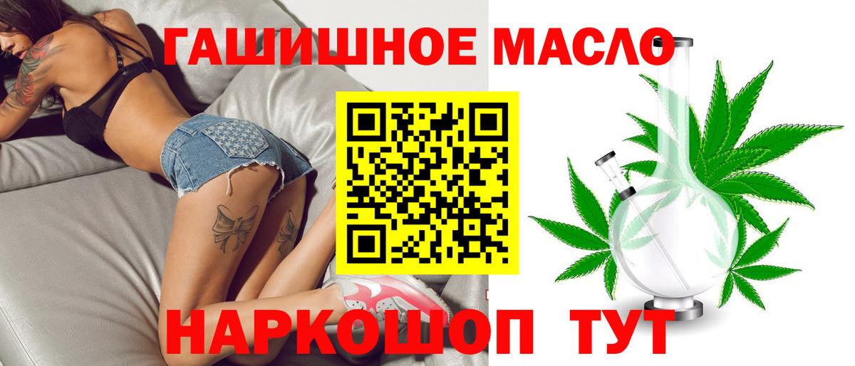 Татарск  ТГК вейп  ТГК концентрат  Вход с VPN 